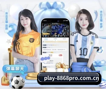 8868体育登录的故事 - 体育资讯内容服务